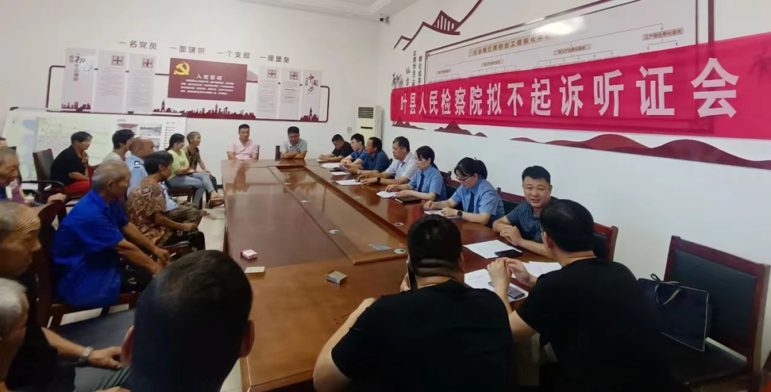 葉縣:老百姓家門口的“聽證會(huì)”